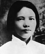 英雄烈士譜｜向警予：共產(chǎn)主義戰(zhàn)士 模范婦女領袖